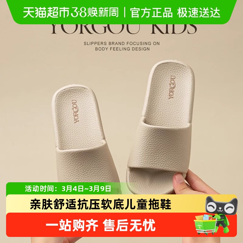 远港软底儿童凉拖鞋男童夏季宝宝洗澡防滑家居室内拖鞋女童中大童