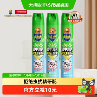 超威杀虫气雾剂驱蚊500ml*3瓶茉莉花香家用除虫灭蚊蟑超市同款