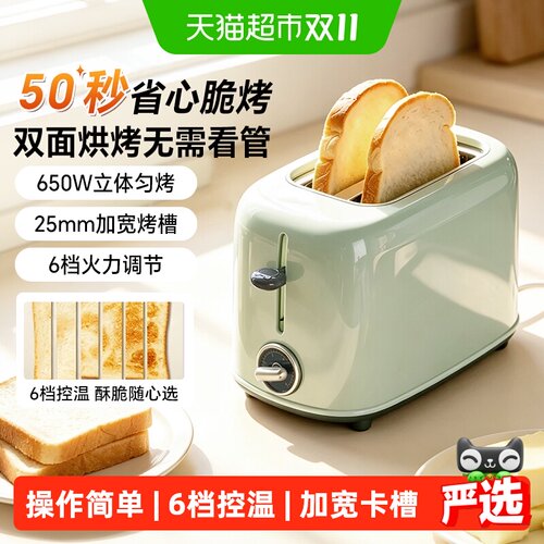 小熊烤面包机双面立体烘烤