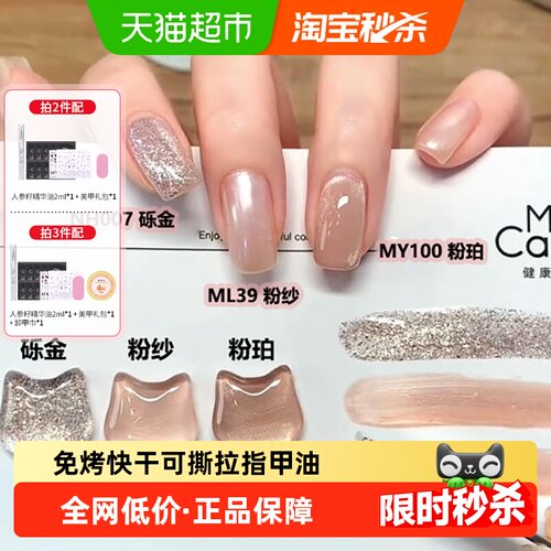 糖果小姐指甲油免烤快干无刺激味