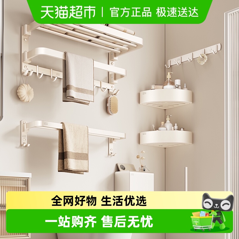 卡贝304不锈钢免打孔毛巾架