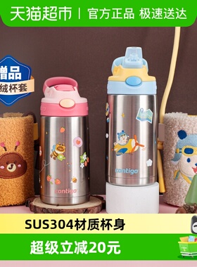 Contigo康迪克304不锈钢保温杯6小时儿童防漏一键饮水便携水杯