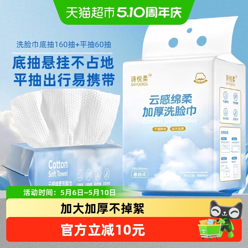 ʫ��������ϴ�������ҿ�+ƽ����ϸ�ʪ���üӺ�Ӵ�220��X1�� 36.91Ԫ