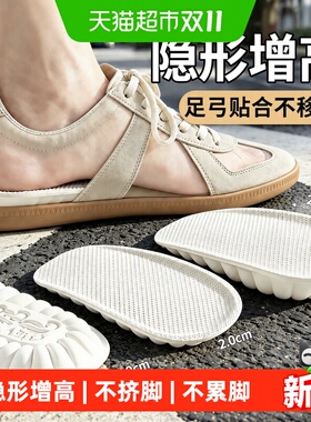 足弓增高鞋垫隐形不累脚软底舒适
