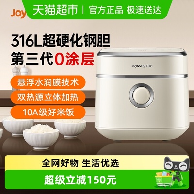 九阳电饭煲3L316L不粘0涂层