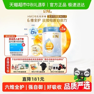 HMO 黃金OPO 3歲嬰兒配方奶粉850g 惠氏啟賦藍(lán)鉆3段1 熱賣 爆款