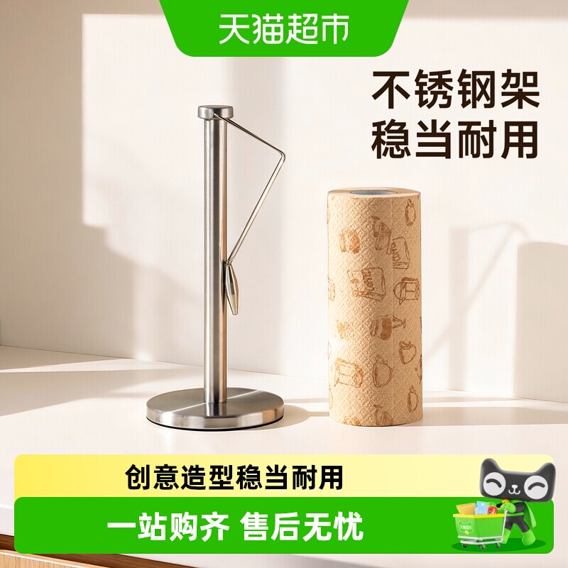 onlycook不锈钢厨房纸巾架防滑图片
