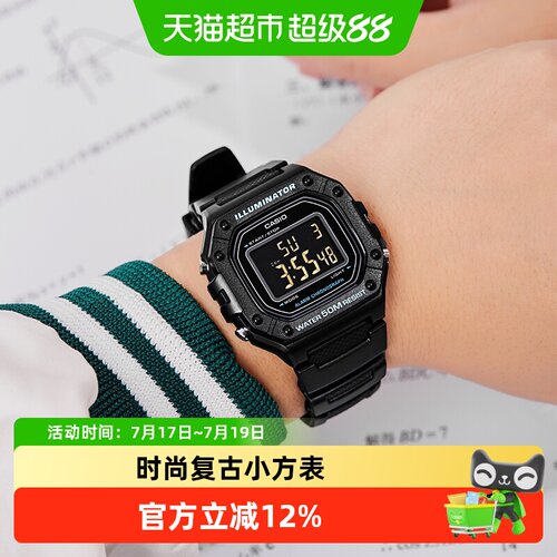 Casio卡西欧运动防水多功能手表