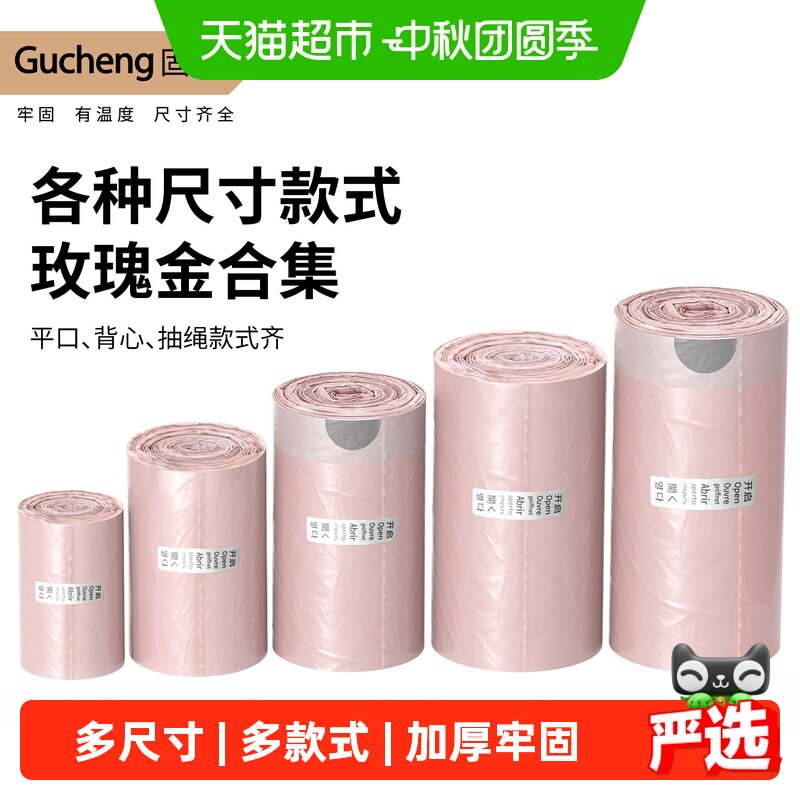 固成迷你加厚抽绳垃圾袋直接套袋图片