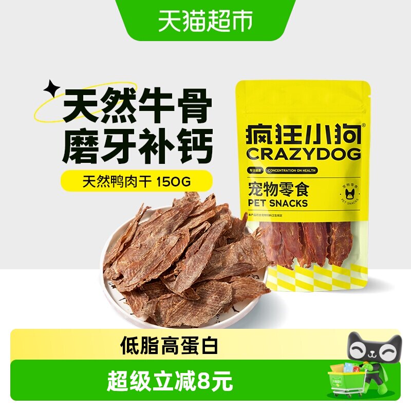 疯狂小狗鸭肉干磨牙棒宠物零食图片