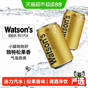 屈臣氏金汤力汽水苏打水200ml*24罐迷你罐碳酸饮料饮品整箱调酒