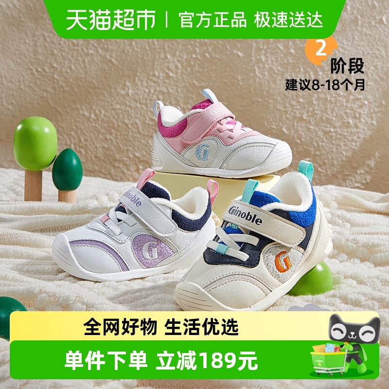 基诺浦关键鞋冬步前鞋