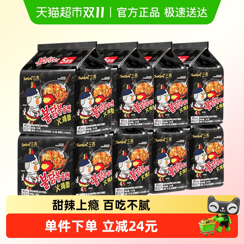 韩国进口Samyang/三养火鸡面超辣方便面袋装干拌面140g*40袋速食