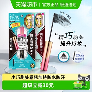 奇士美花盈美蔻精湛纤巧睫毛膏防水纤长卷翘防晕染 KISSME