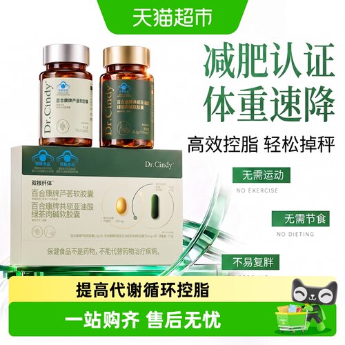 【减肥专用神器】左旋肉碱胶囊