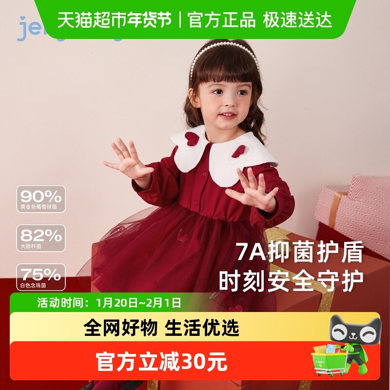 [抑菌]女童连衣裙小童春秋爱心翻领宝宝春装儿童周岁礼服裙子红色,童装/婴儿装/亲子装,连衣裙,淘宝优惠券,粉丝福利购,淘宝优惠卷