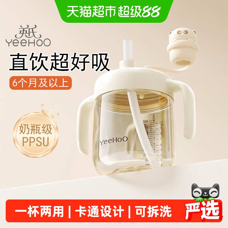 YEEHOO英氏PPSU牛奶杯成长不换杯图片