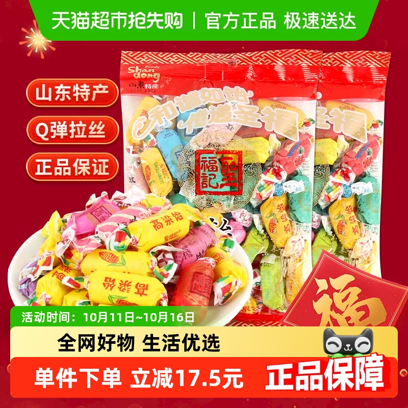 圣福记高粱饴拉丝水果软糖山东特产零食六一儿童节混合口味500g*2