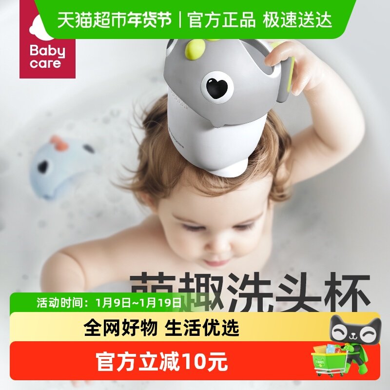 babycare宝宝洗澡水瓢勺水瓢塑料婴儿洗头杯恐龙洗发杯,婴童用品,浴盆/浴桶,淘宝优惠券,粉丝福利购,淘宝优惠卷