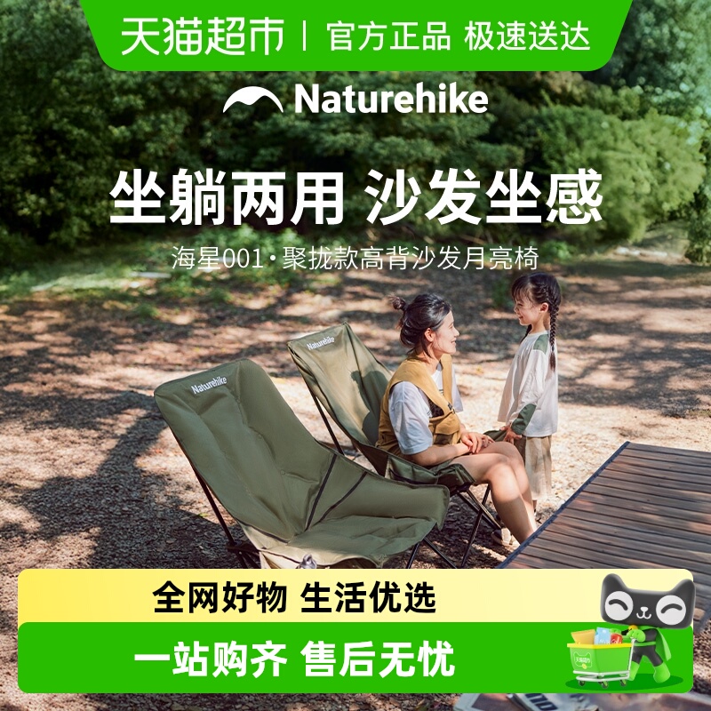 挪客躺椅户外折叠高背月亮椅露营可睡可躺午睡靠背椅懒人钓鱼椅子