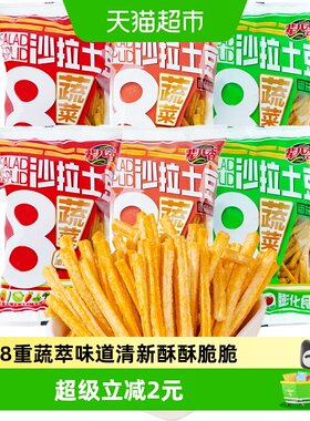 辈儿香蔬菜沙拉土豆条低温油炸