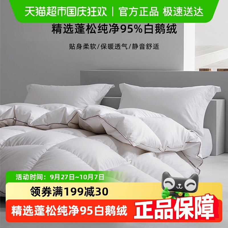 斯诺曼抑菌95%白鹅绒加厚羽绒被