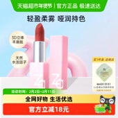 姬芮口红柔雾唇膏持色显白新款 鲜润显色护唇持色滋润不拔干