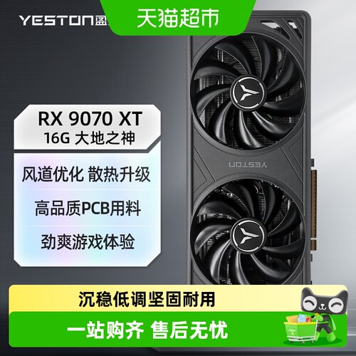盈通RX9070XT16G7热管ARGB超频