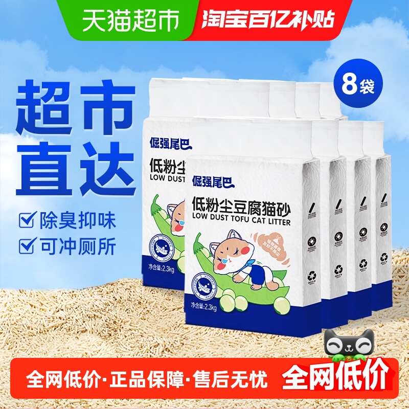 倔强尾巴除臭结团猫砂