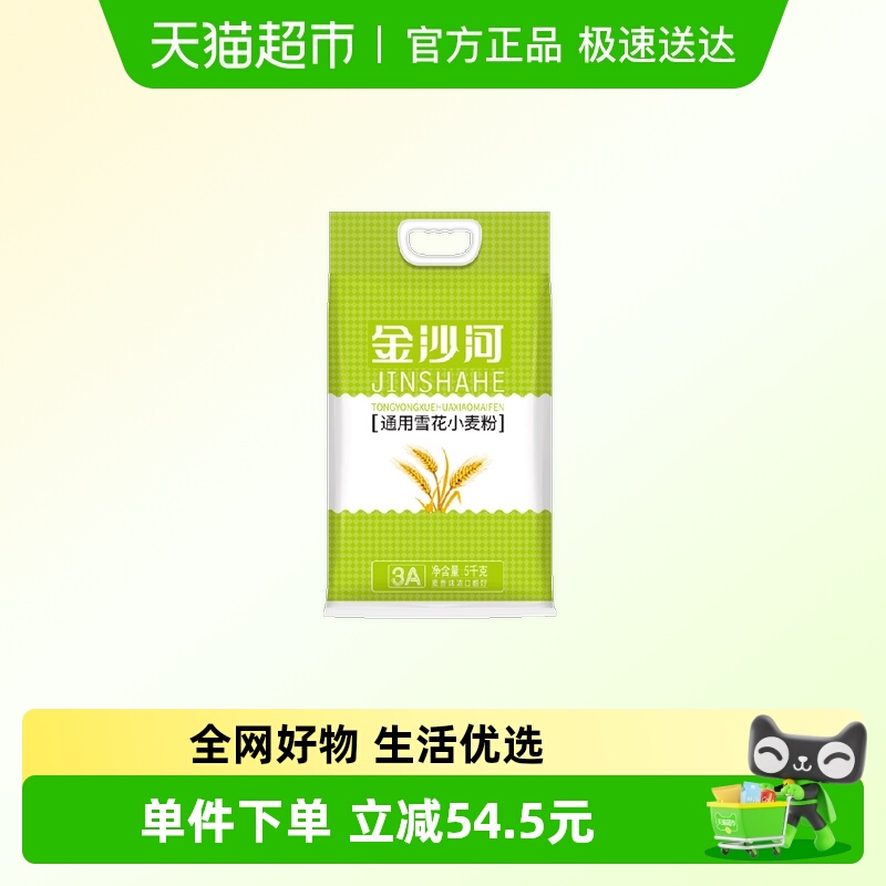 金沙河通用面粉雪花粉