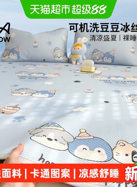 MiiOW猫人A类卡通冰丝凉席