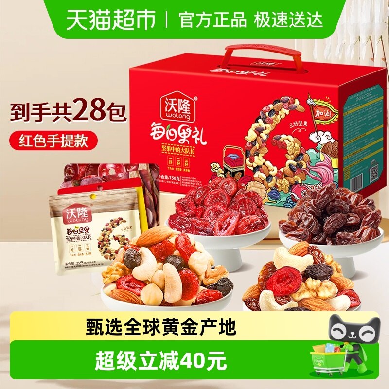 沃隆每日坚果礼盒/加油款混合坚果果干休闲零食大礼包