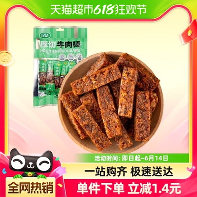 绿活五香味牛肉棒81g×1袋10包