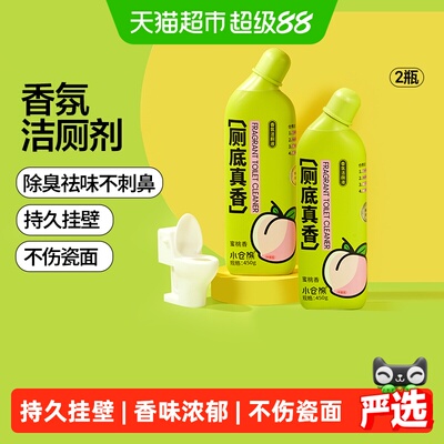 小仓熊香氛马桶清洁剂去污抑菌