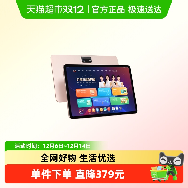 学而思性价比学习机