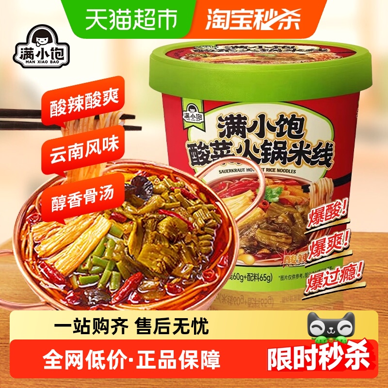 С˻Ͱװ125g*1Ͱ淽˿ʳʳƷ