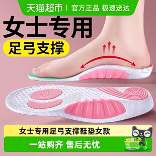 女士专用足弓支撑鞋垫女款扁平足矫正腿型运动足弓垫足外翻内八字