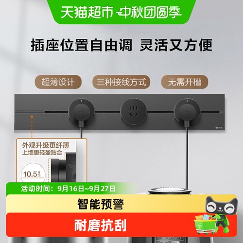 公牛可旋转轨道插座适配多电器