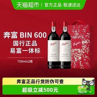 Penfolds奔富BIN600红酒礼盒赤霞珠设拉子进口干红葡萄酒 国行