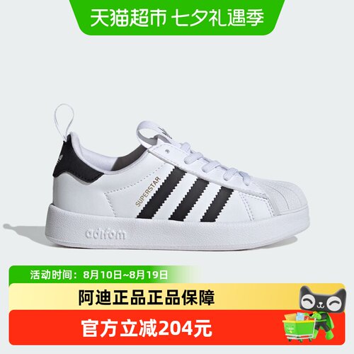 阿迪达斯三叶草童鞋经典贝壳头