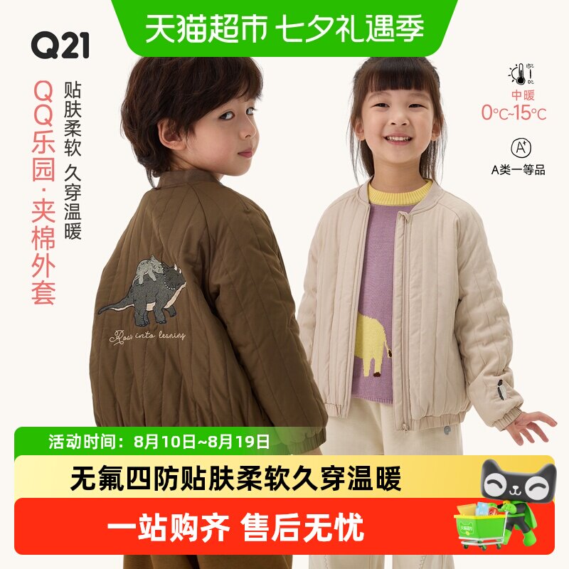 Q21秋冬男女童加厚保暖休闲棉服