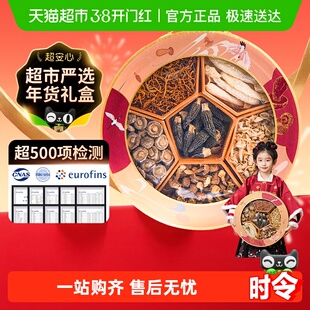年货云南野生干货菌菇礼盒山珍羊肚菌竹荪姬松茸汤料包送长辈