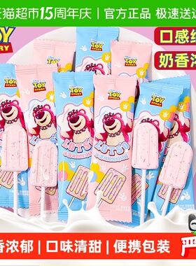 迪士尼冰淇淋跳跳奶棒棒糖果结婚喜糖零食雪糕状DIY儿童节糖果花