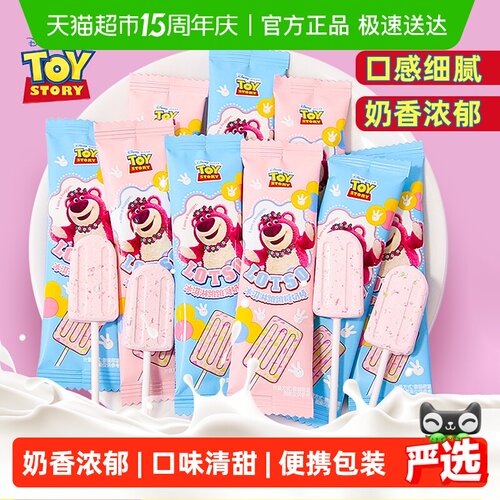 冰淇淋跳跳奶棒糖DIY糖果花束