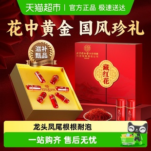 藏红花礼盒特级正品 西藏送长辈父母走亲戚礼物品官方安济昌