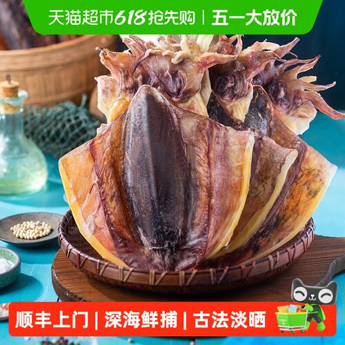新晒新鲜墨鱼干煲汤煮粥