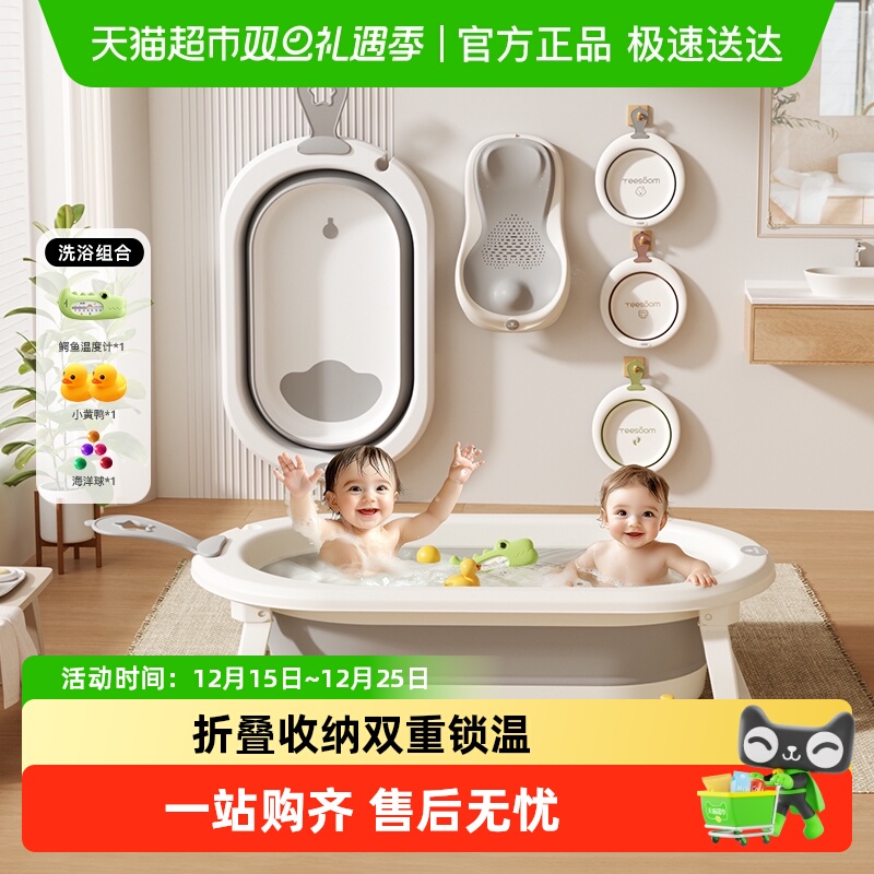 Yeesoom可折叠坐躺洗澡盆