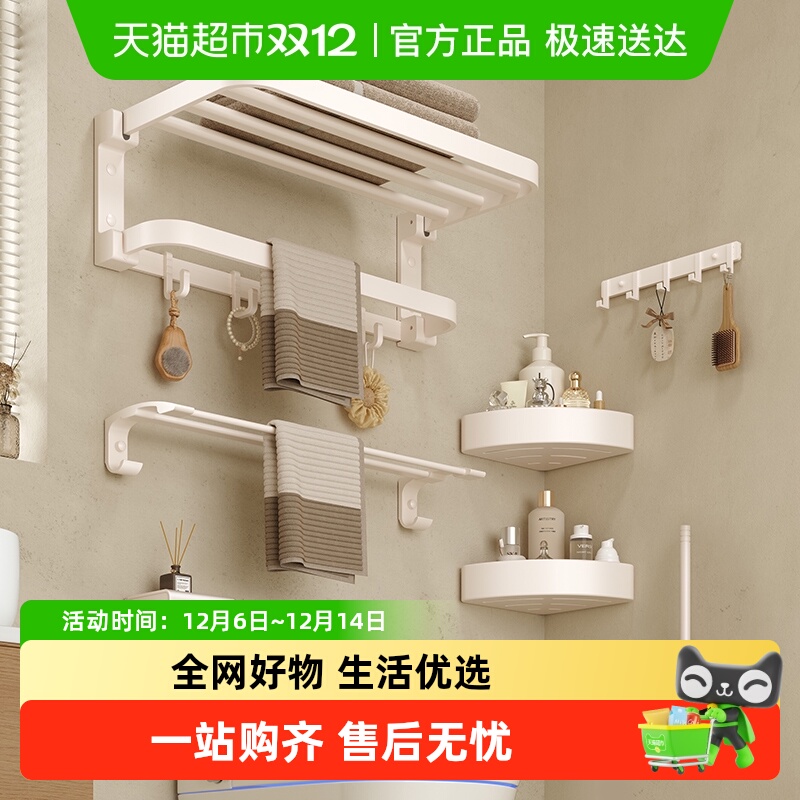 卡贝免打孔毛巾架浴巾架