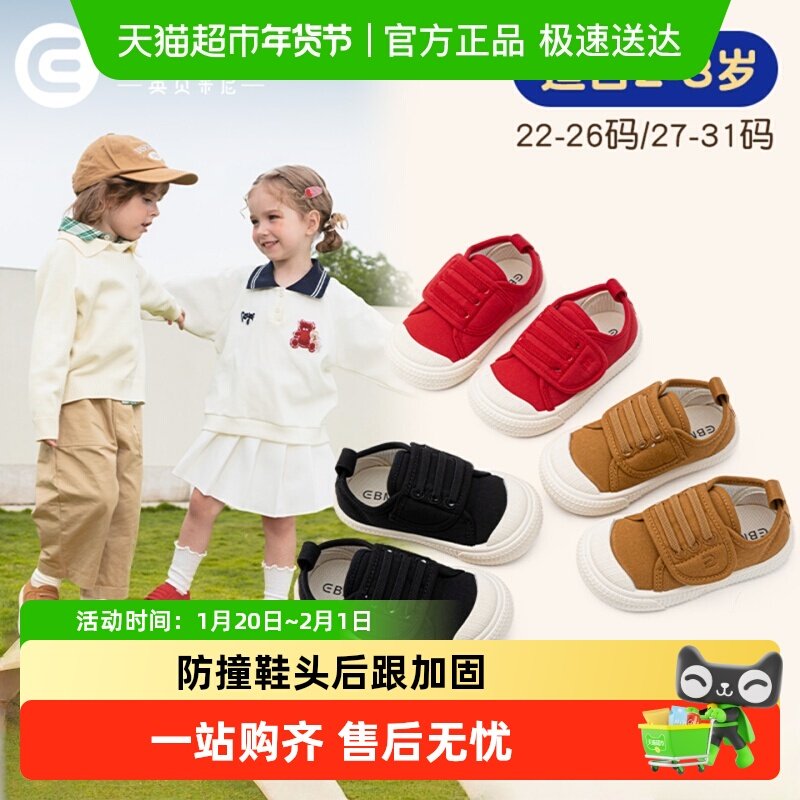 英贝米尼儿童帆布鞋软底轻便板鞋秋季新款男童鞋子幼儿园男宝宝鞋,童鞋/婴儿鞋/亲子鞋,帆布鞋,淘宝优惠券,粉丝福利购,淘宝优惠卷