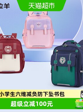 卡拉羊小学生云朵书包减负防下坠